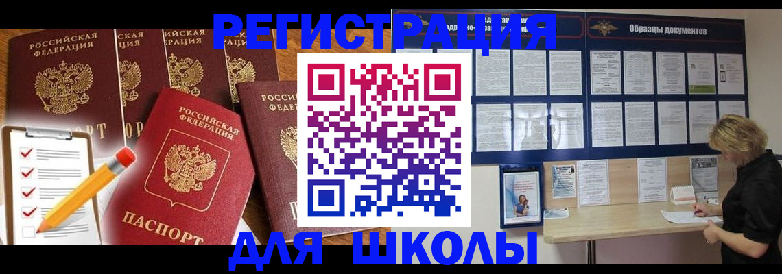 временная прописка в Воронежской области